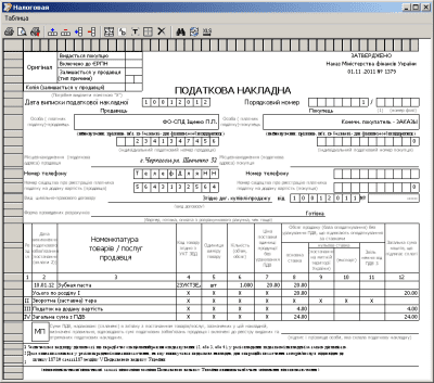 Скриншот приложения Tria конфигурация Зарплата для Украины - №6
