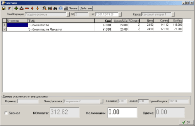 Скриншот приложения Tria конфигурация Зарплата для Украины - №10