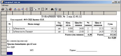 Скриншот приложения Tria конфигурация Зарплата для Украины - №11