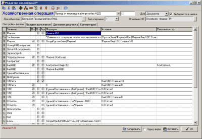Скриншот приложения Tria конфигурация Зарплата для Украины - №12