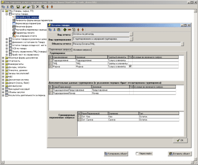 Скриншот приложения Tria конфигурация Зарплата для Украины - №14