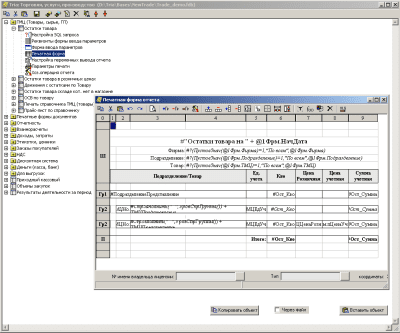 Скриншот приложения Tria конфигурация Зарплата для Украины - №15