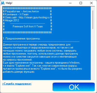 Скриншот приложения Mirrage - №3
