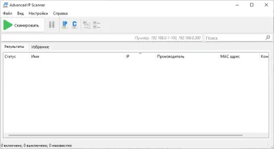 Скриншот приложения Advanced IP Scanner - №2