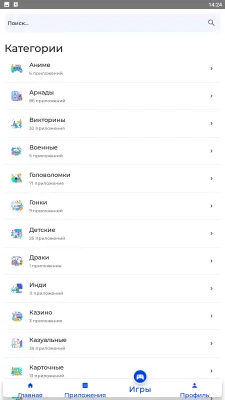 Скриншот приложения NashStore - №3