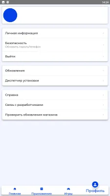 Скриншот приложения NashStore - №4