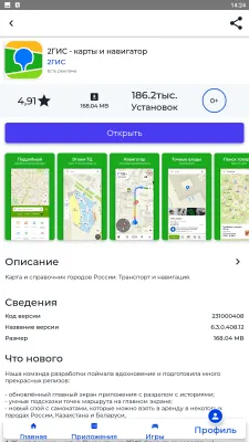 Скриншот приложения NashStore - №5