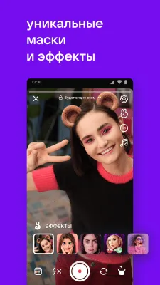 Скриншот приложения VK Клипы - №3