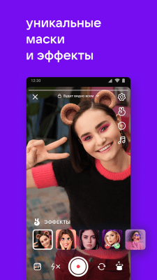 Скриншот приложения VK Клипы: короткие видео - №3