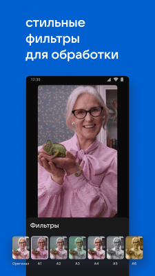 Скриншот приложения VK Клипы: короткие видео - №4