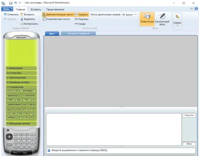 Скриншот приложения Microsoft Mathematics - №1