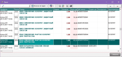 Скриншот приложения АРМ Менеджера, Кассира - №2
