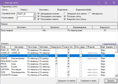 Скриншот приложения АРМ Менеджера, Кассира - №5