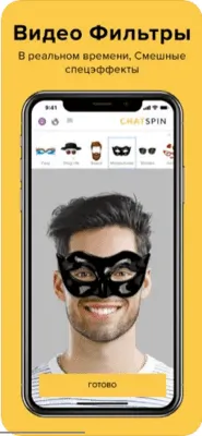 Скриншот приложения Chatspin - Случайный видеочат - №3