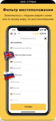 Скриншот приложения Chatspin - Случайный видеочат - №5