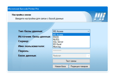 Скриншот приложения Microinvest Barcode Printer Pro - №3