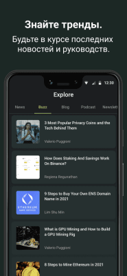 Скриншот приложения CoinGecko - №7