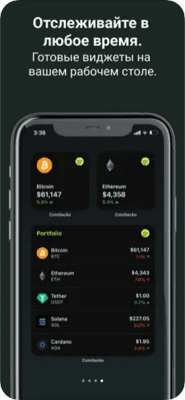 Скриншот приложения CoinGecko:Трекер цен на крипто - №4