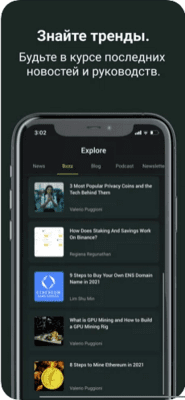 Скриншот приложения CoinGecko:Трекер цен на крипто - №7