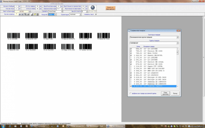 Скриншот приложения Склад-магазин - №6