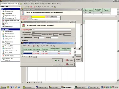 Скриншот приложения KSP-Stock - №3