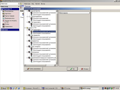 Скриншот приложения KSP-Stock - №4