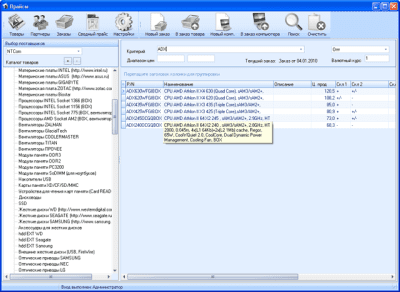 Скриншот приложения Prices Manager - №4