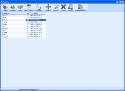 Скриншот приложения Prices Manager - №5