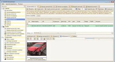 Скриншот приложения Программа для авторазборки - №4