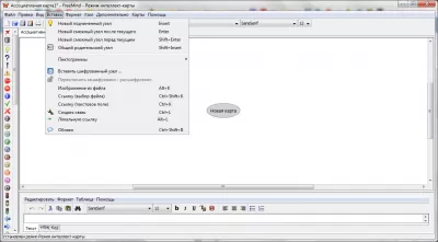 Скриншот приложения FreeMind - №3