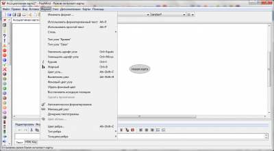 Скриншот приложения FreeMind - №4