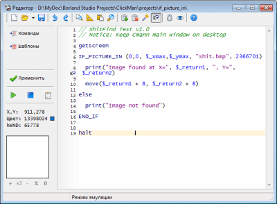 Скриншот приложения YoruFukurou - №4