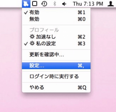 Скриншот приложения Smooth Cursor - №3