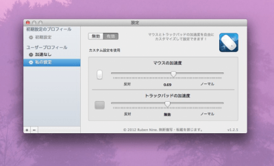 Скриншот приложения Smooth Cursor - №4