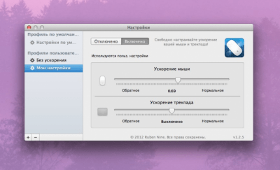 Скриншот приложения Smooth Cursor - №6