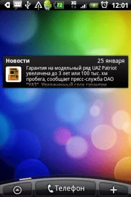 Скриншот приложения Билайн Новости - №2