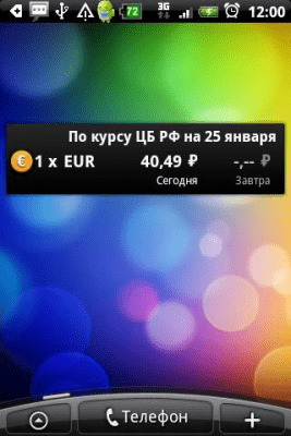 Скриншот приложения Билайн Курсы валют - №2