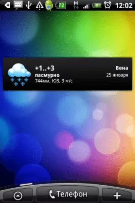 Скриншот приложения Билайн Погода - №2