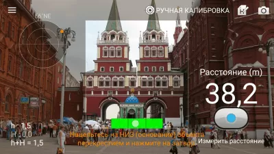 Скриншот приложения Дальномер : Smart Measure - №3
