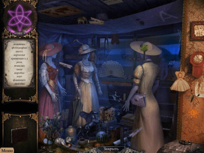 Скриншот приложения Тайные расследования. Город-призрак - №4