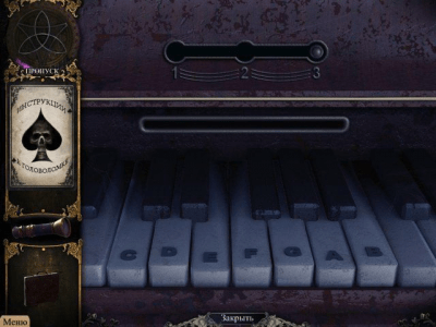 Скриншот приложения Тайные расследования. Город-призрак - №5