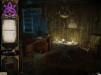 Скриншот приложения Тайные расследования. Город-призрак - №6