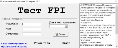 Скриншот приложения Психологический тест FPI - №1