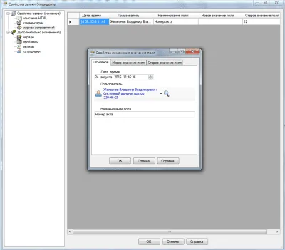 Скриншот приложения Service Manager - №3