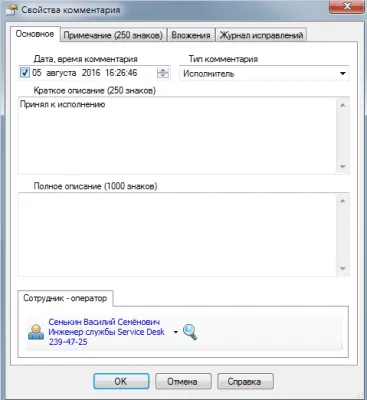 Скриншот приложения Service Manager - №4