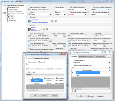 Скриншот приложения Service Manager - №5