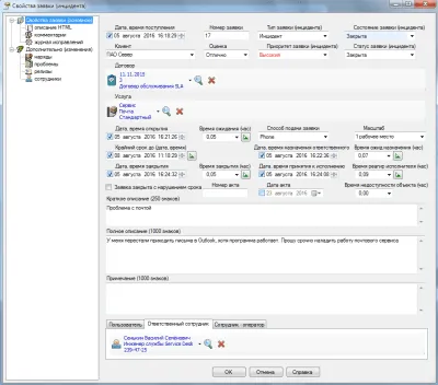 Скриншот приложения Service Manager - №6