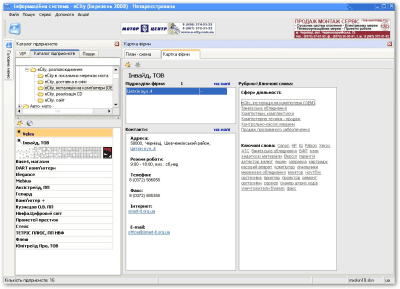 Скриншот приложения eCity - №3