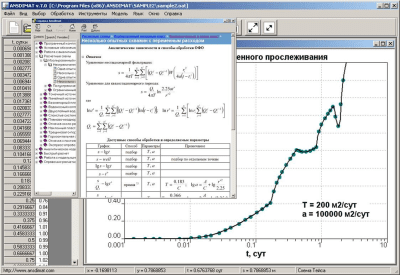 Скриншот приложения ANSDIMAT - №4