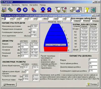 Скриншот приложения Редуктор - №3